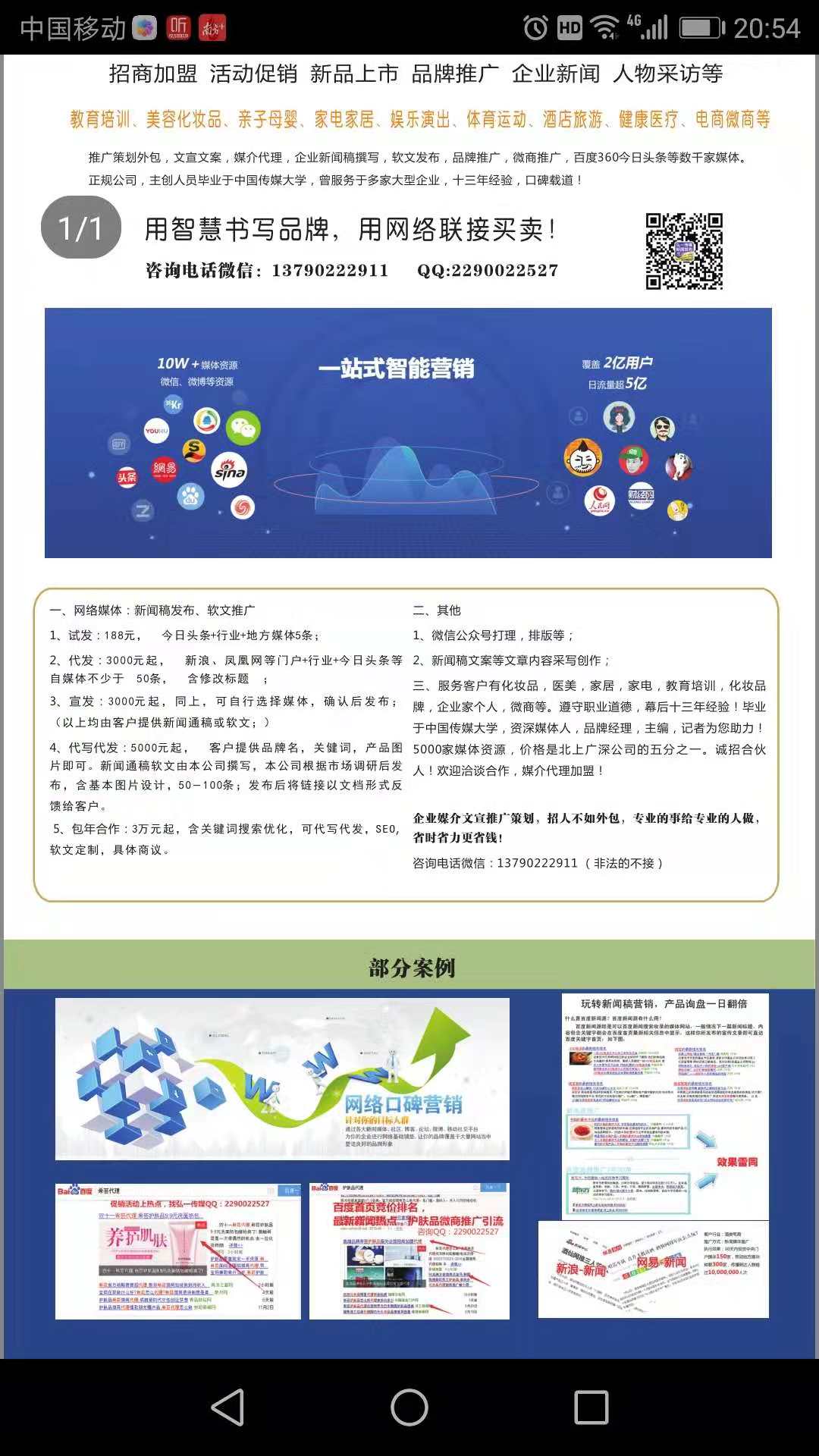 專(zhuān)業(yè)新聞稿發(fā)布與網(wǎng)絡(luò)咨詢(xún)服務(wù) 如何選擇合適的發(fā)布渠道與代發(fā)公司