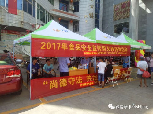 石井鎮2017年食品安全宣傳周 義診咨詢活動與數字化服務軟件開發的融合實踐